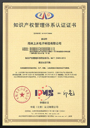 emc易倍官网知识产权治理系统认证