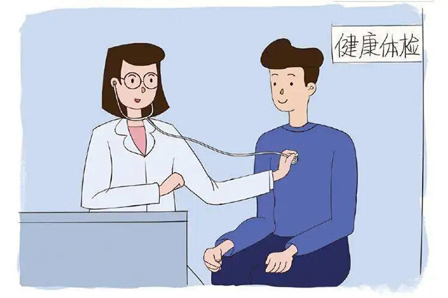 健康体检