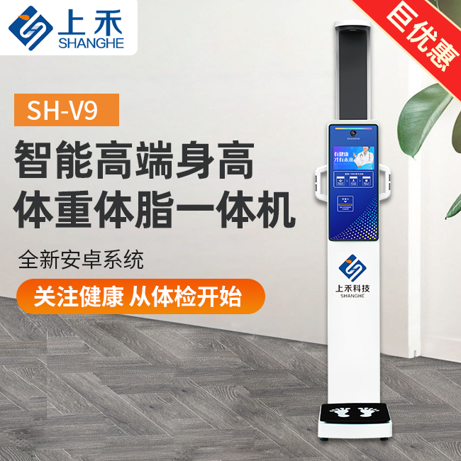 1-221109143449396 身高体重脂肪秤