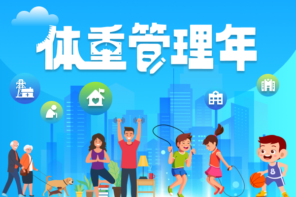 健康小屋