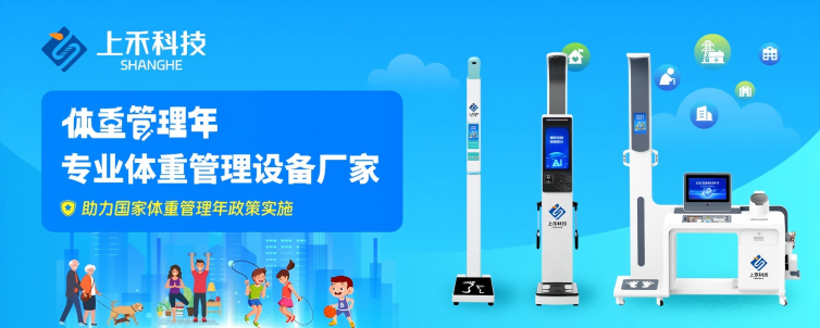 健康治理年