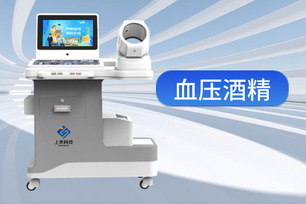 健康检测一体机