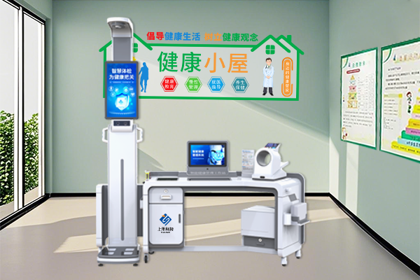 智能健康体检一体机