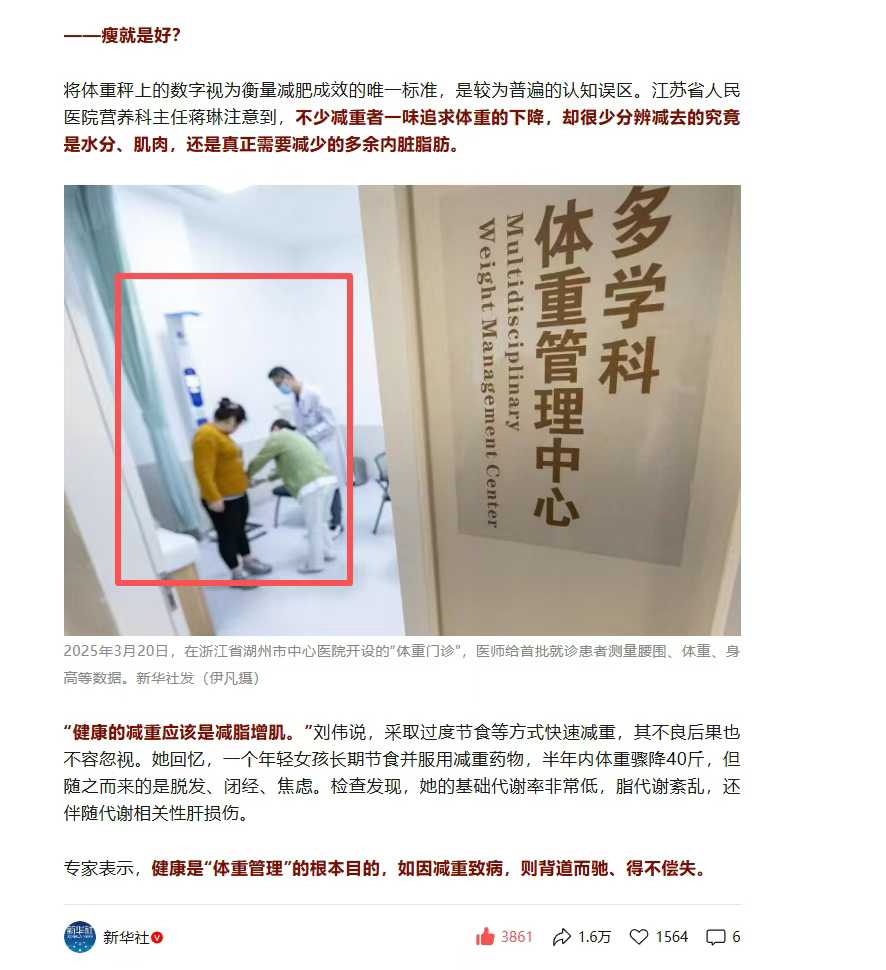 emc易倍官网身高体重丈量仪