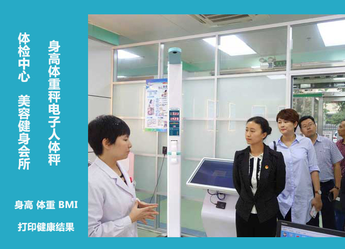 1-1Z605142Ta47 emc易倍官网科技超声波身高体重秤