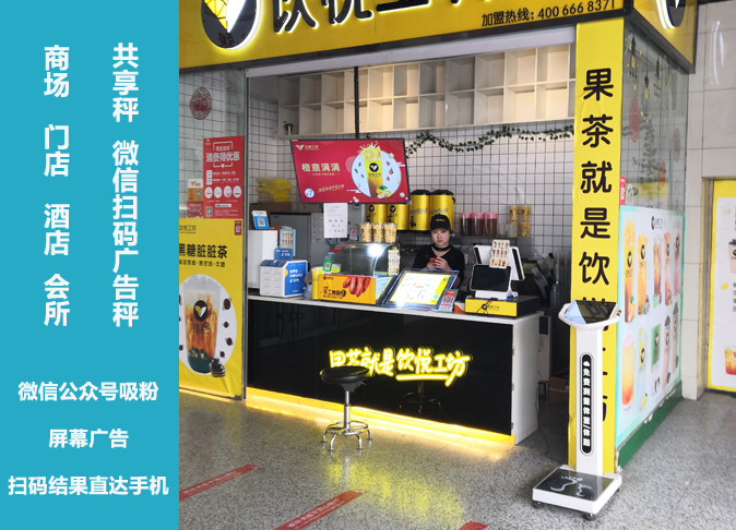 emc易倍官网共享体重体脂秤