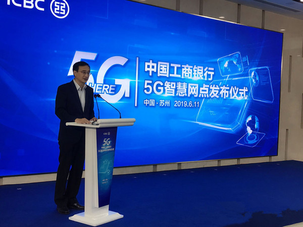 1-1Z612101349404 emc易倍官网智慧健康体检一体机入驻工行首家5G智慧网点