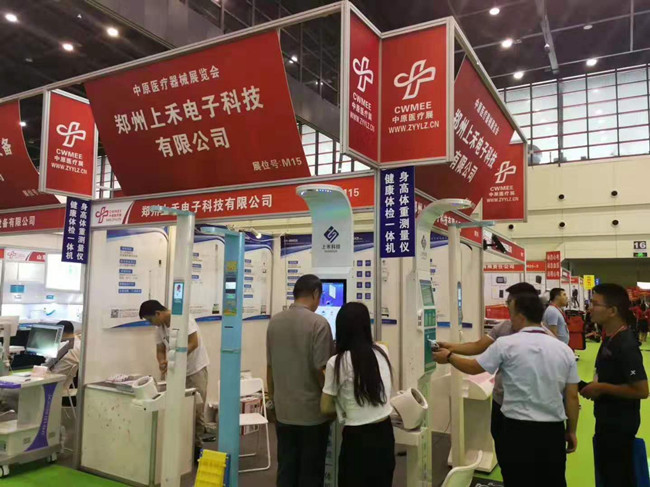 emc易倍官网科技参与中原医疗器械展
