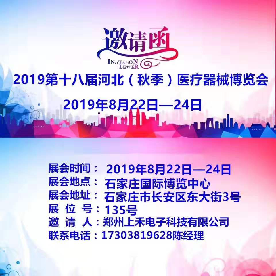 郑州emc易倍官网智能身高体重丈量仪