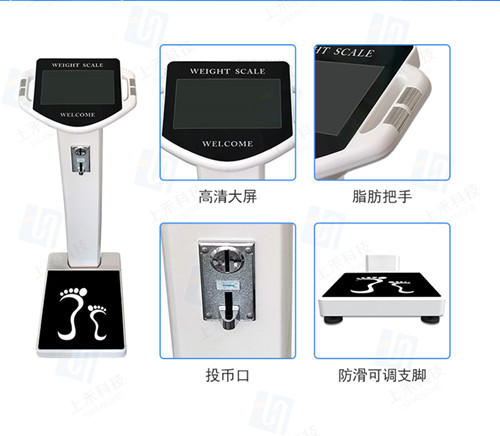 身高体重秤