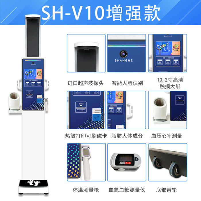 SH-V10加强款智能人脸鉴别健康一体机
