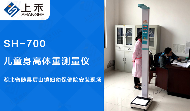 儿童身高体重秤