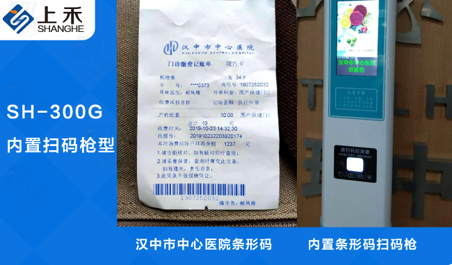 1-200929104QS16 智能身高体重秤