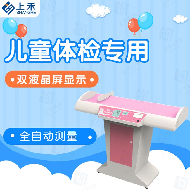 超声波身高体重秤
