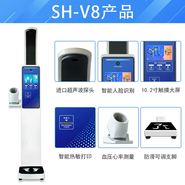 身高体重秤
