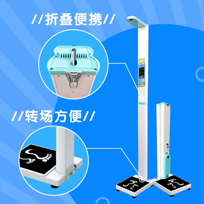 智能身高体重秤