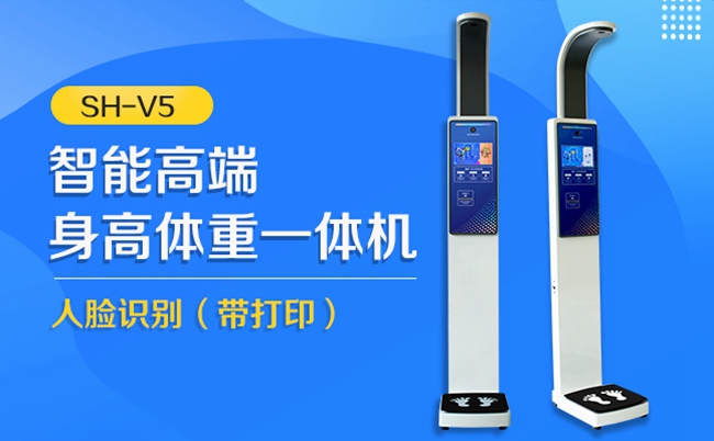 emc易倍官网科技智能体检仪