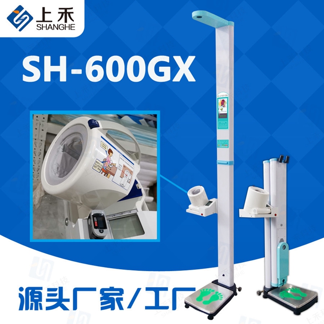 超声波身高体重秤
