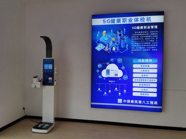 身高体重丈量仪