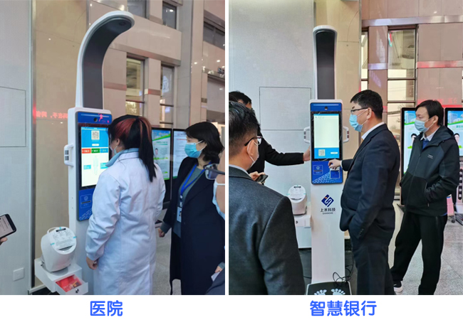 1-210615134453441 身高体重丈量仪