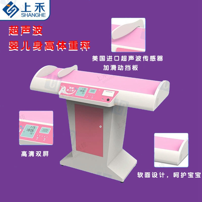 医用身高体重秤