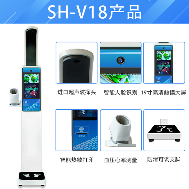 全自解缆高体重丈量仪