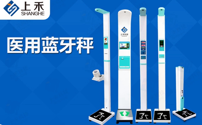 超声波身高体重儿童秤