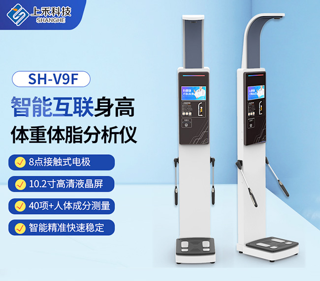 1-240R91A50US 人体成分分析仪厂家