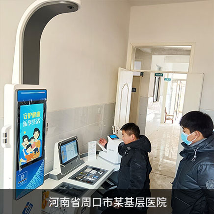 健康小屋体检一体机