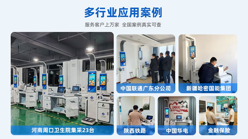 健康治理工作站