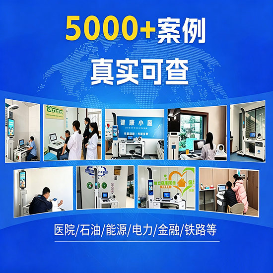 1-260526140217 SH-T20plus智能健康治理一体机